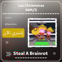 لوس تشيكليتيراس (Los Chicleteiras (56m/s