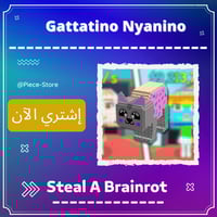 قطاطينو نيانينو Gattatino Nyanino