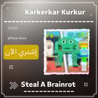 الكرسي كاركيركار كوركور (Karkerkar Kurkur)