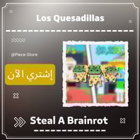 لوس كوساديلاس Los Quesadillas