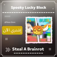 سبوكي لكي بلوك Spooky Lucky Block