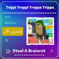 تريبي تروبي تريبا Trippi Troppi Troppa Trippa