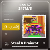 لوس 67 (Los 67 (247m/s