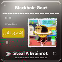 بلاك هول قوت Blackhole Goat