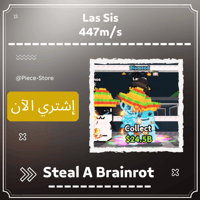 الاخوات لاس سيس (Las Sis (447m/s