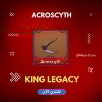 سلاح Acroscyth - كينق ليجاسي