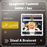 سباغيتي تواليت (Spaghetti Tualetti (660m/s
