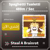 سباغيتي تواليتي (Spaghetti Tualetti (480m/s