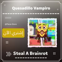 كاساديلو فامبيرو Quesadillo Vampiro