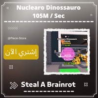 نوكليرو دينوساورو (105m/sec) Nuclearo Dinossauro