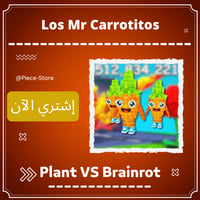 لوس مستر جزر Plant vs Brainrot - Los Mr Carrotitos