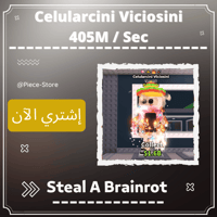 الجوال (405m/s) Celularcini Viciosini