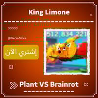 ملك الليمون Plant vs Brainrot - King Limone