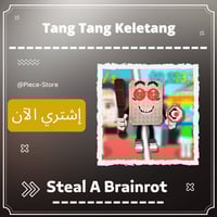 تانق تانق كيليتانق Tang Tang Keletang