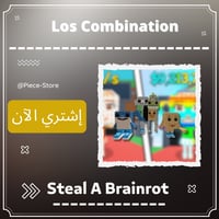 الكومبنيشن Los Combination