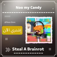 نوو ماي كاندي Noo my Candy