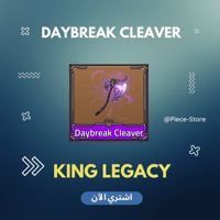 Daybreak Cleaver - كينق ليجاسي