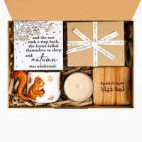 هدية November Vibes