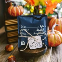 هدية November Vibes