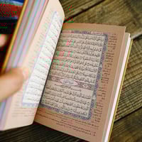 هدية مصحف صغير مع حقيبة