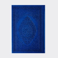 مصحف ملون أزرق مع تفسير الآيات