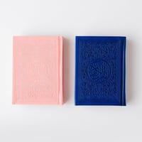 مصحف ملون صغير