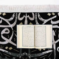 هدية نور القرآن