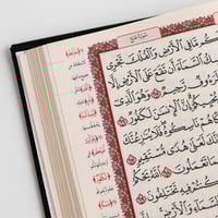 مصحف لون أسود مع تفسير الآيات