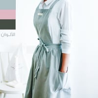 مريلة مطبخ أنيقة