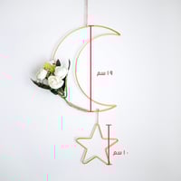 تعليقة لون ذهبي هلال العيد