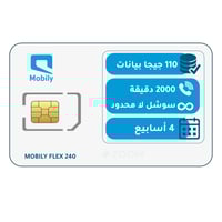 شريحة موبايلي باقة فليكس بلس 240 | لمدة 4 أسابيع (...