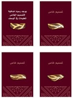 توزيعات عود بنقش ذهب على بطاقات