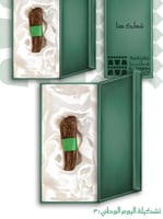 هدايا موظفين حجم صغير