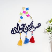 تعليقة جدارية خشبية - عبارة (عساكم من عواده) - أسو...