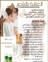 المثلث الذهبي | لمنع تساقط الشعر | DXN