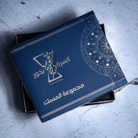 مجموعة المسك