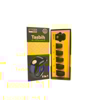 بكج نور البيت – هدية إيمانية تجمع بين الذكر والسكي...