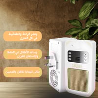 سماعة القرآن الكريم الجداريّة - تشغيل تلقائي مباشر...