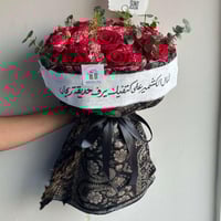 باقة ورد بلمسة شال كشميري أنيقة