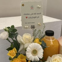 تنسيق ورد أصفر مع عصائر Signature || لمناسبة التهن...