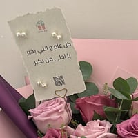 باقة ورد موف أنيقة || مع تغليف سنبل