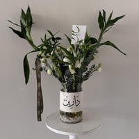 فازة البامبو (الخيزران) || جلد علية اسم