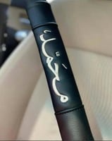 كفر حزام الامان