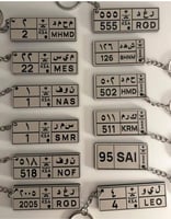 ميداليه مفاتيح