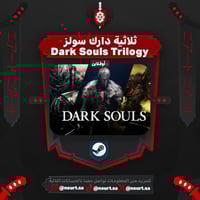 ثلاثية دارك سولز - Dark Souls Trilogy | ستيم اوفلا...
