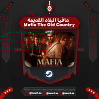 مافيا البلاد القديمة - Mafia: Definitive Edition |...