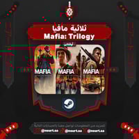 ثلاثية مافيا - Mafia Trilogy | ستيم اوفلاين