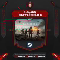 باتلفيلد 6 - Battlefield 6 | ستيم أونلاين