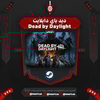 ديد باي دايلايت - Dead by Daylight | ستيم أونلاين