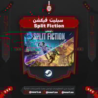 سبلت فيكشن - Split fiction | ستيم أونلاين